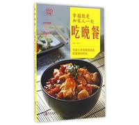 Happiness Means Having Dinner with the Family (Chinese Edition)