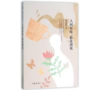Happy and Comforting Taste of Life (Chinese Edition)