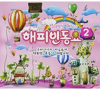 Happy Bean Kids Song Vol. 2 (2CD)(韓国盤)