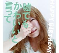 HAPPY BIRTHDAY - USO DEMO KAWAII TO ITTE
