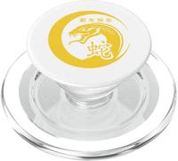 Happy Chinese New Year 2025 Year of The Snake 2025 PopSockets PopGrip para MagSafe
