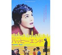 Happy End [Nowhere to Go But U [Alemania] [DVD]