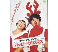 Happy Ero Christmas [DVD de Audio]