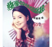 Happy Girl [Vinilo]