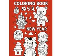Happy New Year Coloring Book for Kids 子ども向けハッピーニューイヤーぬりえ