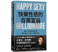 Happy Sexy Millionaire: Unexpected Truths about Fulfillment, Love, and Success