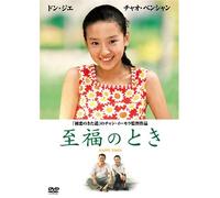 Happy Times [02/E, J/Dd5. 1/S: E, [Alemania] [DVD]