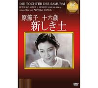 Hara Setsuko - Die Tochter Des Samurai [Edizione: Giappone] [Italia] [DVD]