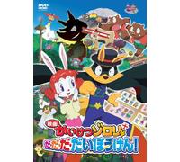 Hara Yutaka - Eiga Kaiketsu Zorori Da.Da.Da.Daibouken! [Edizione: Giappone] [Italia] [DVD]