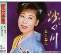 Harada, Yuri - Sa No Kawa