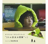 HARCO - Original Soundtrack Little Kyon Hood
