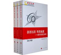 hard journey brilliant achievements: the new Chinese sports 60 years (all three)