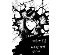 Hardcover K-Pop Lined Notebook: Stylish K-pop Inspired Hardcover Journal 6" x 9" in, 108 Lined white Pages, Perfect for Note-Taking, Journaling, Gift for K-pop fans with pretty design inside