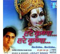 Hare Krishna... Hare Krishna... (Shree Krishna Naam Dhun by Jagjit Singh) (Indian Devotional / Prayer / Religious Music / Chants)