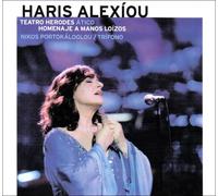 Haris Alexiou - Haris Alexiou - Teatro Herodes Atico Homenaje a Manos Loizos