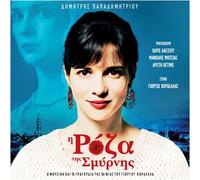 Haris Alexiou - I Roza tis Smyrnis (Soundtrack)