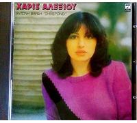 HARIS ALEXIOU-KSIMERONI