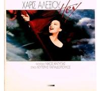 Haris Alexiou - Untitled