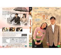 Harmonium In My Memory, The (Korean Version)