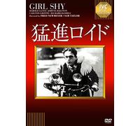 Harold Lloyd - Girl Shy [Edizione: Giappone] [Italia] [DVD]