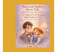 Harry and Ambers Secret Talk: Even When Important Things Go Unsaid