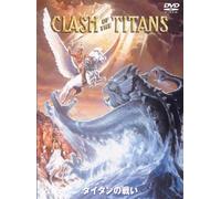 Harry Hamlin - Clash Of The Titans [Edizione: Giappone] [Italia] [DVD]