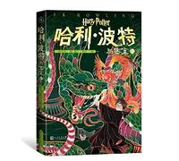 Harry Potter and the Chamber of Secrets. Vol.2 (Versión en chino simplificado). | J. K. Rowling