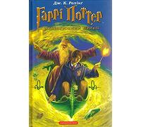 Harry Potter and the Half-Blood Prince: 6