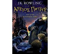 Harry Potter y la piedra filosofal (griego antiguo) – Bloomsbury Publishing