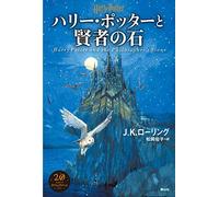 Harry Potter and the Philosopher's Stone – Nueva edición – Tapa dura
