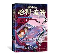 HARRY POTTER Y LA CÁMARA SECRETA - VOL.1 (VERSIÓN EN CHINO SIMPLIFICADO) | J. K. Rowling