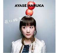 Haruka Ayase - Hikokigumo