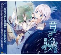 Haruka Shimotsuki - OTO No Compass [Import]