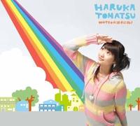 Haruka Tomatsu - Motto Hadenine!
