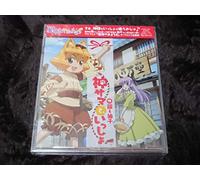 Haruka Tomatsu & Yui Horie - Nekogami Yaorozu Opening Theme [Import]