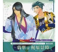 Harukanaru Toki No Naka de 2 &