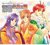 Harukanaru Toki No Naka de 2 S