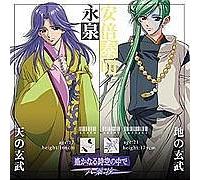 Harukanaru Toki No Naka de 4