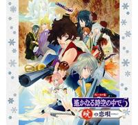 Harukanaru Toki No Naka de 5 - Akatsuki No Love Song