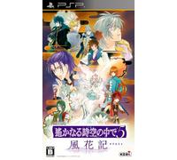 Harukanaru Toki no Naka de 5 Fuuka Symbol (Limited Edition) (japan import)