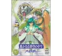 Harukanaru Toki No Naka de: Hac [Alemania] [DVD]