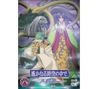 Harukanaru Toki No Naka de: Hac [Alemania] [DVD]