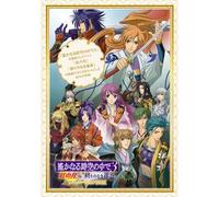 Harukanaru Toki No Nakade 3 An [DVD de Audio]