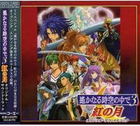 Harukanaru Toki No Nakade 3 - Animation Soundtrack