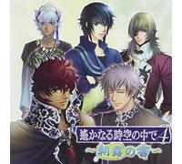 Harukanaru Toki No Nakade 4-As