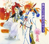 Harukanaru Tokinonakade 3 Obor - Drama CD (Mini Lp Sleeve)