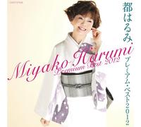 HARUMI MIYAKO - HARUMI MIYAKO PREMIUM BEST 2012