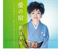 Harumi Miyako - Hotaru No Yado-Piano Concerto Versio