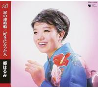 Harumi Miyako - Namidano Renrakusen