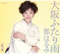 Harumi Miyako - Osaka Futari Ame [Import]